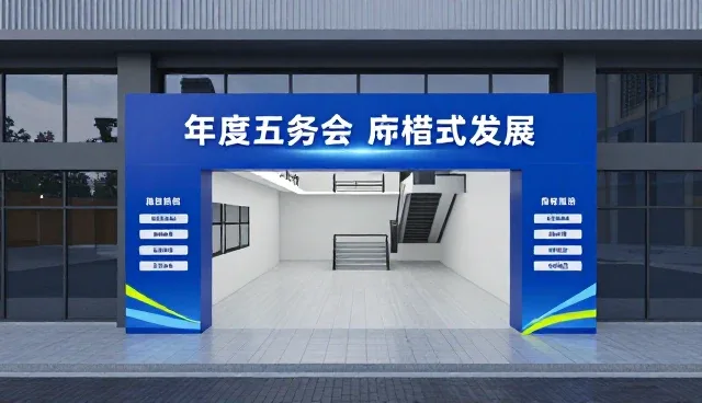 企业成长中年度会务策划的合规性实践